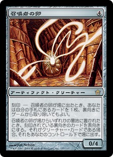 Summoner's Egg | Fifth Dawn - Japanese | Star City Games