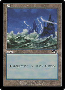 Island (#335) | Urza's Saga - Japanese | Star City Games