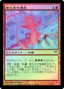 MTG Desperate Ritual Foil (外国語版) 4枚セット DesperateRitual__09222.