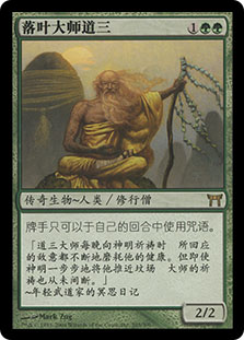 Dosan the Falling Leaf | Champions of Kamigawa - Chinese