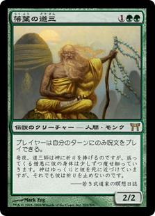 MTG 落葉の道三/Dosan the Falling Leaf foil Dosan the Falling Leaf | Champions of Kamigawa - Japanese | Star