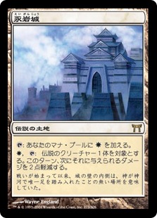 Eiganjo Castle | Champions of Kamigawa - Japanese | Star City Games