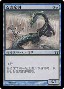 Keiga, the Tide Star | Champions of Kamigawa - Chinese