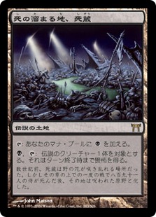 Shizo, Death's Storehouse | Champions of Kamigawa - Japanese