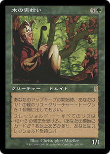 MTG 木の実拾い Nut Collector foil 英語版 オデッセイ NutCollector__13357.1590612158