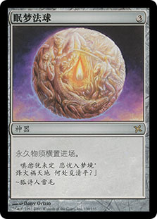Orb of Dreams | Betrayers of Kamigawa - Chinese - Simplified