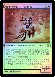 マジック：ザ・ギャザリング MTG Foil Kataki, War's Wage First Sight Kataki, War's Wage | Modern Event Deck | Star City Games