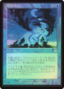 堂々巡り Circular Logic 英語 foil 4枚 MTG Circular Logic | Torment - Japanese | Star City Games