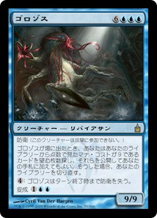 Grozoth | Ravnica: City of Guilds - Japanese | Star City Games