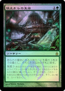 壌土からの生命 / Life from the Loam FOIL Life from the Loam | Ravnica: City of Guilds - Japanese | Star