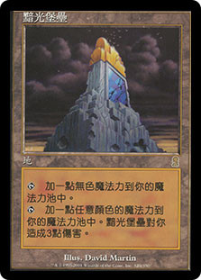 MTG Foil 色あせた城塞/Tarnished Citadel 英語 MTG Foil 色あせた城塞/Tarnished Citadel 英語 FOIL Tarnished