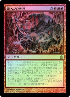 mtg what determines a cards color Warped Researcher [56] [Legions] [Foil] – Face to Face Games