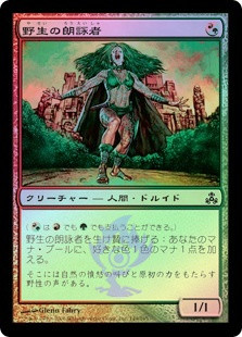 Wild Cantor | Guildpact - Japanese | Star City Games