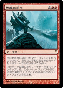 FuryOfTheHorde__90417.