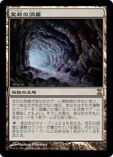 【専用出品】MTG 宝石の洞窟、否定の契約 英語 Gemstone Caverns | Time Spiral - Japanese | Star City Games