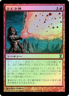 Grapeshot | Time Spiral - Japanese | Star City Games