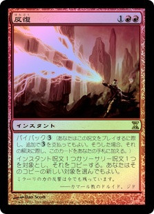 Reiterate | Time Spiral - Japanese | Star City Games