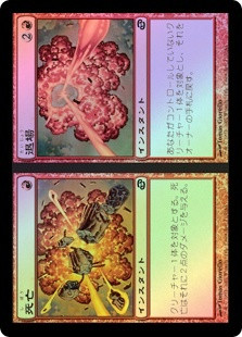 Dead // Gone | Planar Chaos - Japanese | Star City Games Dead // Gone | Planar Chaos - Japanese | Star City Games