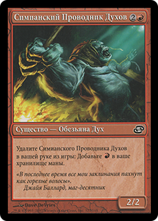 mtg cards like simian spirit guide Simian Spirit Guide [148] [Masters 25] [Foil] – Face to Face Games main image 1