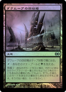 Dakmor Salvage | Future Sight - Japanese | Star City Games