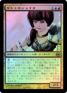 MTG　ギトゥのジョイラ　日本語版　FOIL　PSA8 JhoiraOfTheGhitu__90193.