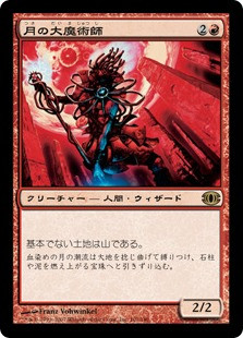 月の大魔術師/Magus of the Moon FUT英語foil MagusOfTheMoon__82994.