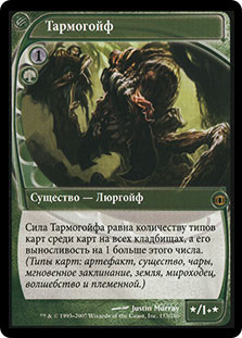 タルモゴイフ foil fut 日本最大級 MTG通販サイト タルモゴイフ - 参考