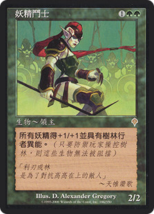 Elvish Champion | Invasion - Chinese - Traditional | Star City Games