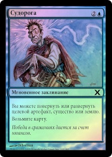 Twitch | 10th Edition - Russian | Star City Games