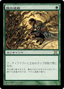 10版 Foil 根の迷路/Root Maze 英語1枚 - 緑