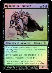 Ascendant Evincar | 10th Edition - Russian | Star City Games