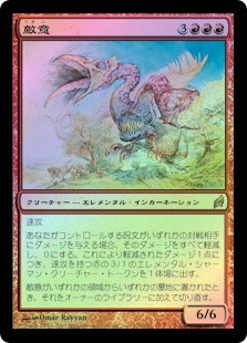 イン カーネーション mtg 欺瞞 日本語 foil クリーチャー エレメンタル