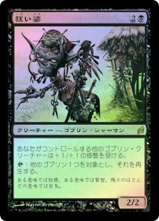 Mad Auntie | Lorwyn - Japanese | Star City Games