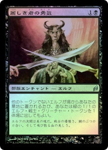 Prowess of the Fair | Lorwyn - Japanese | Star City Games