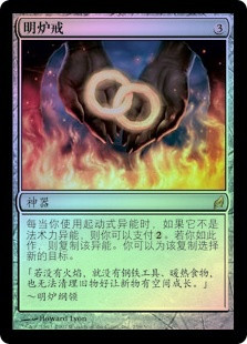 Rings of Brighthearth | Lorwyn - Chinese - Simplified | Star City