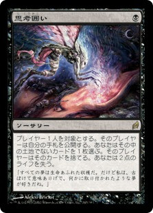 Thoughtseize (Secret Lair) (Borderless) (Foil Etched