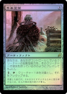 ThousandYearElixir__08062.