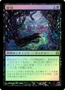 Bitterblossom 苦花 モーニングタイド英語版FOIL - メルカリ