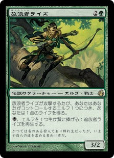 Rhys the Exiled | Morningtide - Japanese | Star City Games