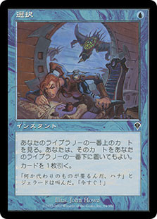 Opt | Invasion - Japanese | Star City Games