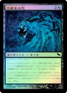 Helm of the Ghastlord | Shadowmoor - Japanese | Star City Games