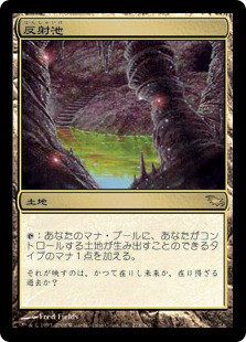 反射池/Reflecting Pool SHM英語foil ReflectingPool__81048.