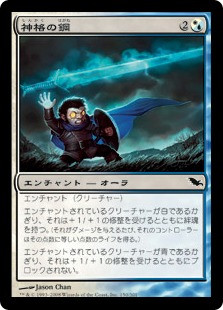 Steel of the Godhead | Shadowmoor - Japanese | Star City Games