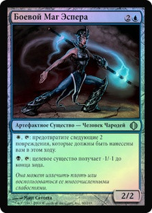 EsperBattlemage__77698.