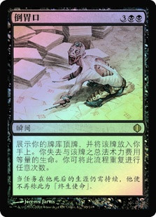 Ad Nauseam | Shards of Alara - Chinese - Simplified | Star City Games