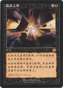 MTG 腹黒い夢/Insidious Dreams【TOR】 4枚セット Insidious Dreams | Torment - Chinese - Simplified | Star City Games