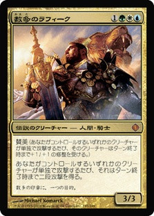 mtg rafiq of the many commander deck EDH Deck 100 Magic Cards Custom Deck Bant Combat Voltron Competitive Nature Rafiq of