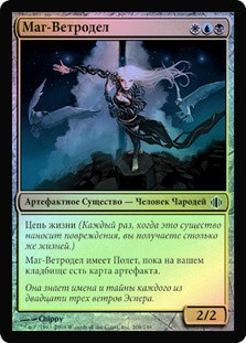 WindwrightMage__67537.