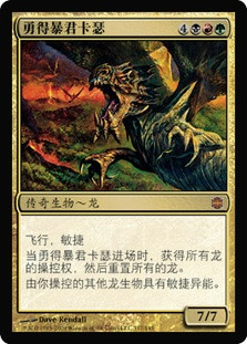 Karrthus, Tyrant of Jund | Alara Reborn - Chinese - Simplified