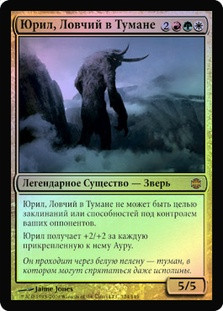mtg uril the miststalker commander deck Looking to build my first EDH deck around Uril, the Mistwalker, any suggestions/must includes? : r/mtg